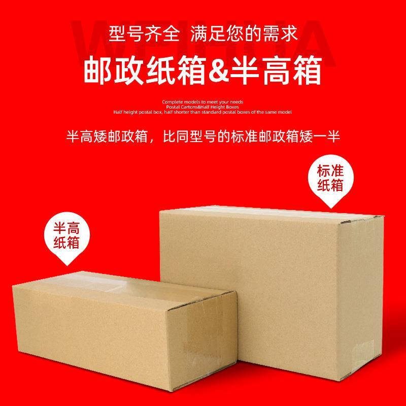 发半高50包装纸打包快递盒子货箱物流纸箱个装纸箱邮政