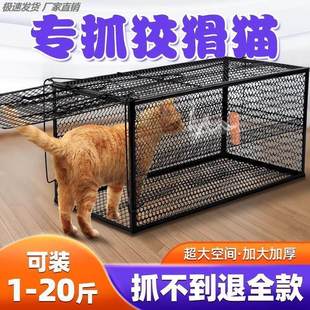 捕猫神器捕猫笼全自动大号抓猫笼子逮捕夹捉野猫笼流浪猫宠物强力