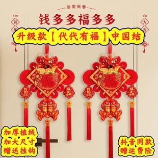 代代有福中国结 2026马年爆款室内挂件喜庆背景墙装饰新年过年挂