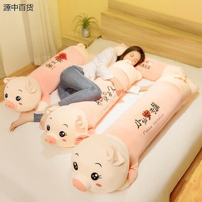 猪长毛绒玩具女孩娃娃睡