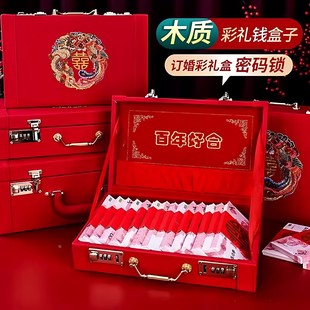 新款红色双喜中式婚礼彩礼钱盒子订婚结婚全套彩礼箱子订婚礼金箱