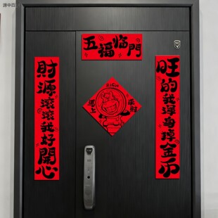 26年马年春联磁吸对联新年门贴挥春年轻人对联入户门过年装饰可爱