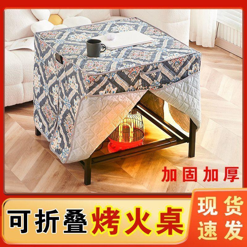 烤火桌子可折叠桌子家用多功能烤火架四方形冬天吃饭学习取暖桌子