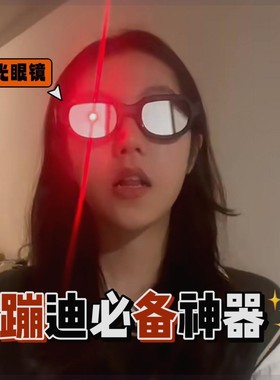 神器眼镜二次元科技蹦迪柯南同款特效炫酷LED发光感红眼眼镜闪光