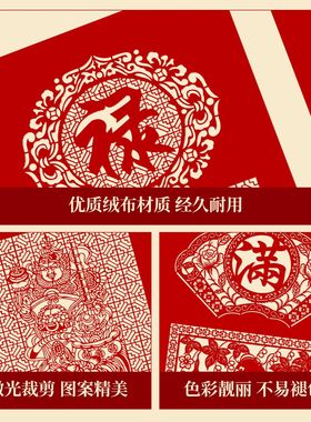 蛇年货春节装饰中国特色植绒布剪纸作品窗花福禄寿喜挂钱吊钱
