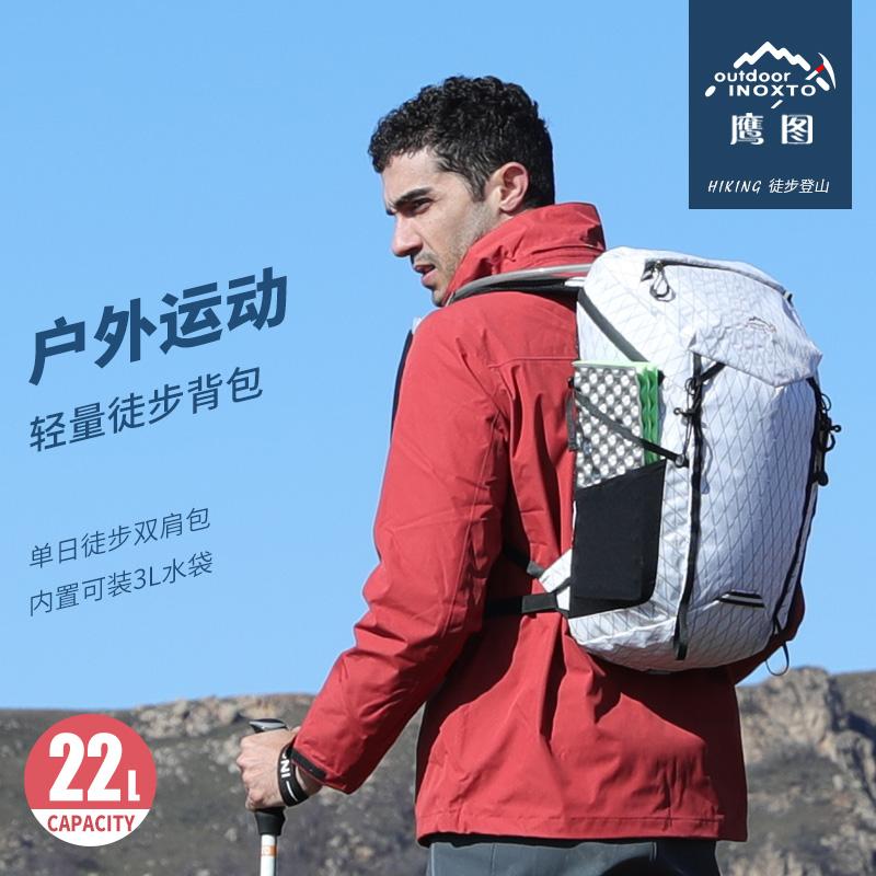 鹰图户外旅行防泼水背包