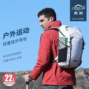 鹰图户外徒步登山包男女大容量露营越野背包防泼水旅行双肩包22L