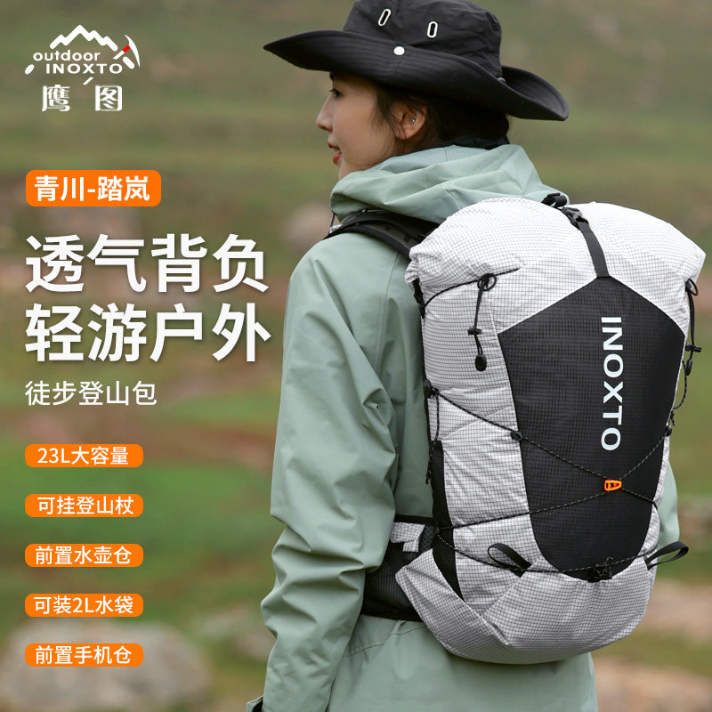 鹰图踏岚户外运动男女款徒步登山包防水大容量轻量化旅行双肩背包