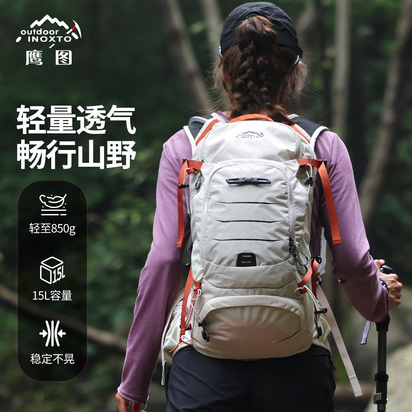 鹰图星空户外登山包女轻便骑行徒步爬山轻量化背包15L运动双肩包