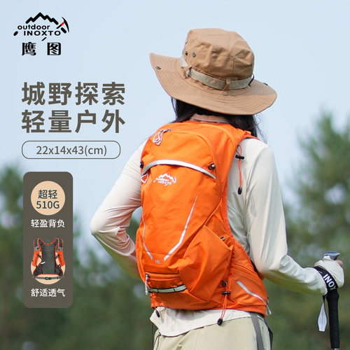 鹰图户外徒步登山包女轻量化16L