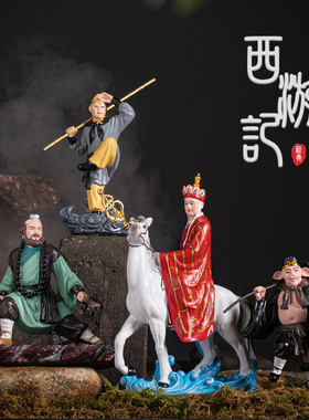西游记师徒四人唐僧孙悟空猪八戒沙僧人物摆件全套手办雕塑黑神话