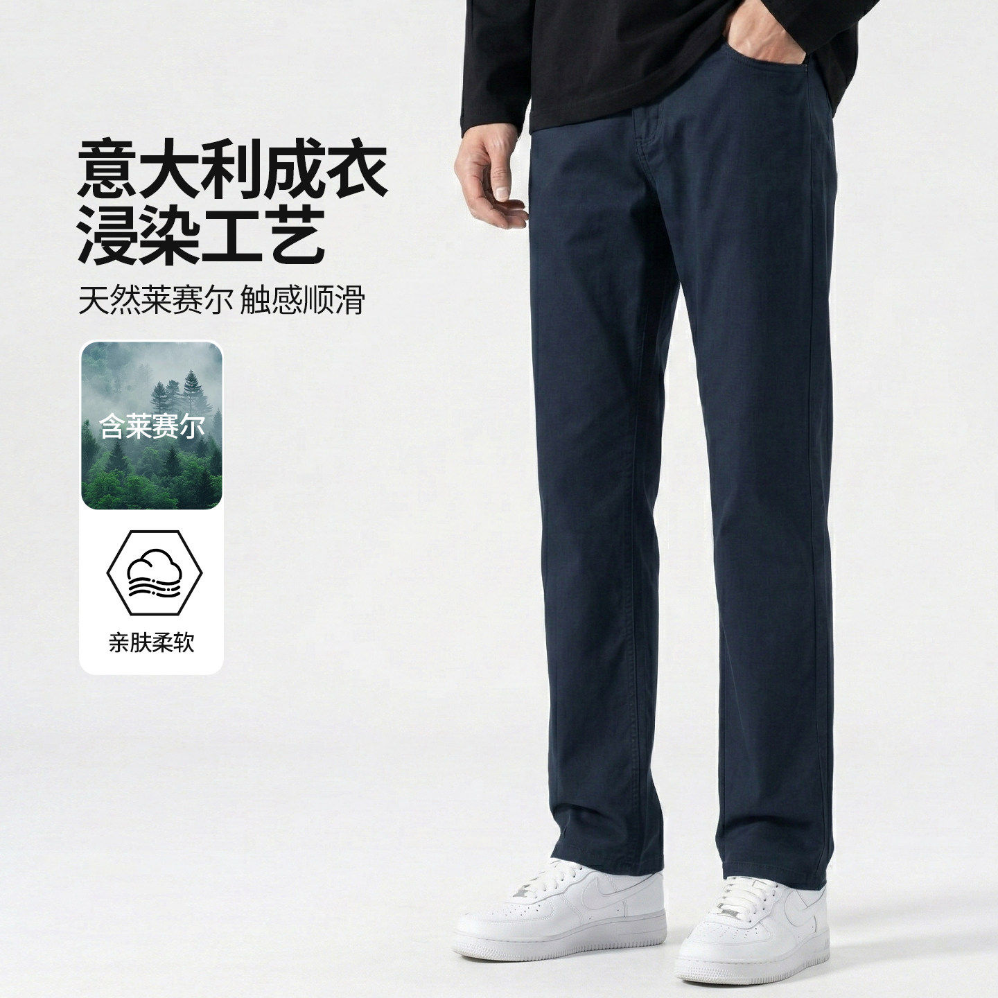 FEICUI翡翠【天丝&意大利成衣浸染工艺】春秋季直筒扛皱休闲裤男