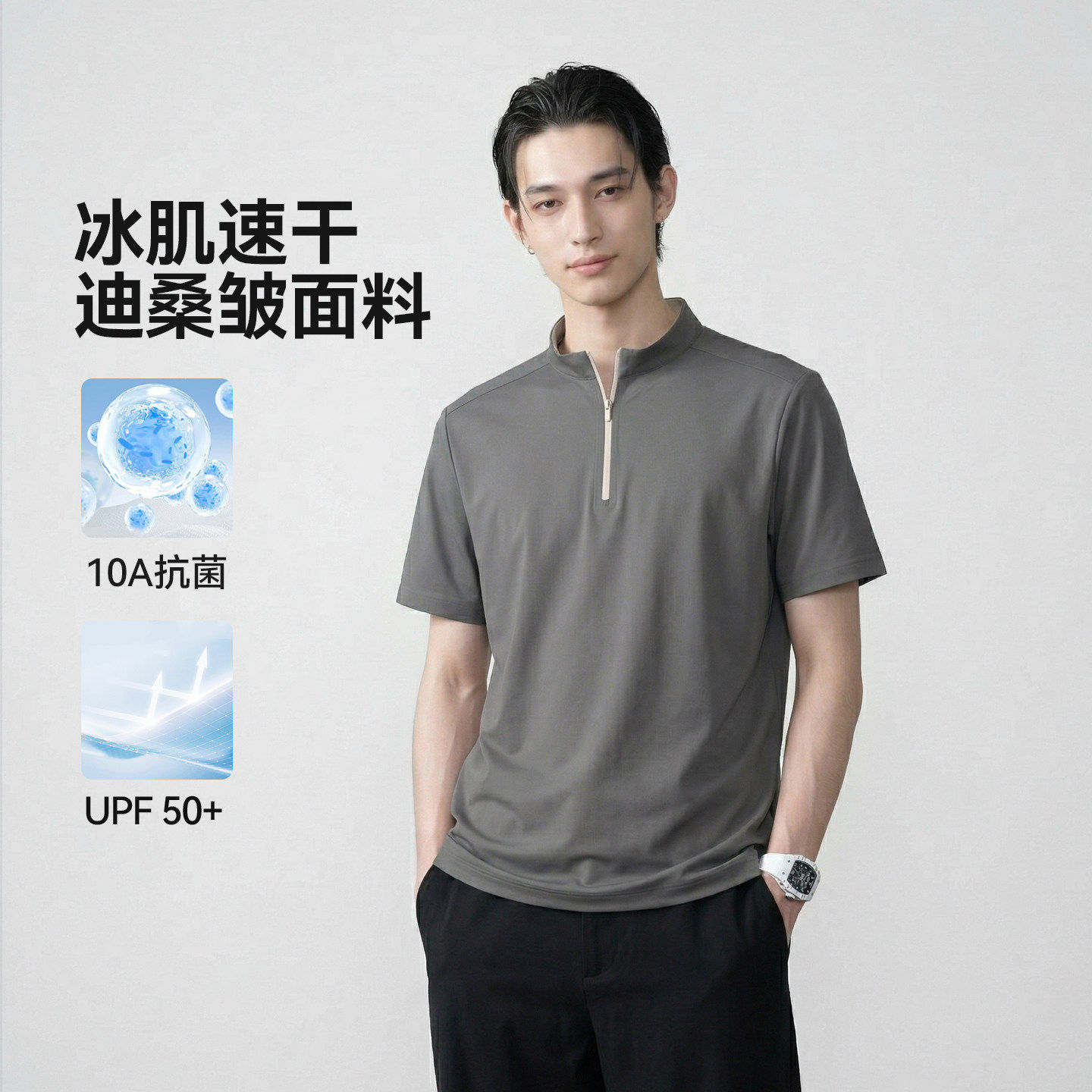 FEICUI翡翠【防晒&凉感】夏季弹力透气短袖Polo衫男轻奢半拉链T恤