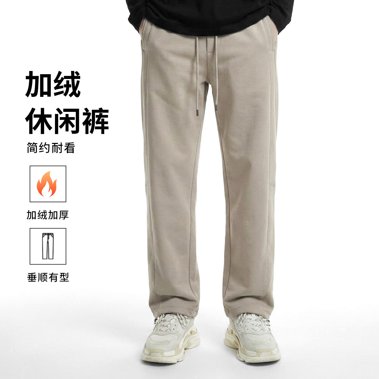 FEICUI翡翠【加绒加厚】冬季款加绒保暖抽绳直筒裤亲肤男士休闲裤
