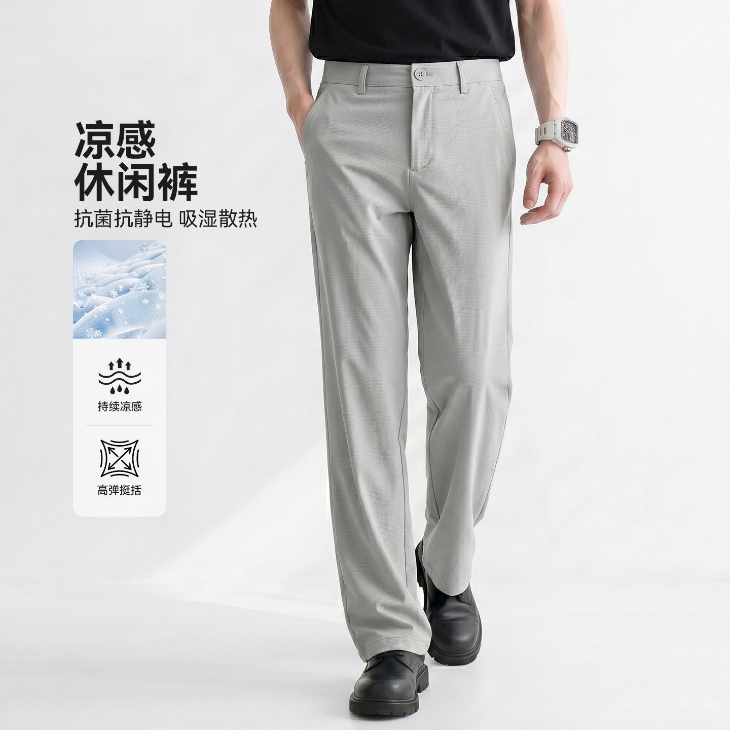 FEICUI翡翠【抗菌&凉感&抗静电】春夏季直筒休闲裤男士纯色长裤子