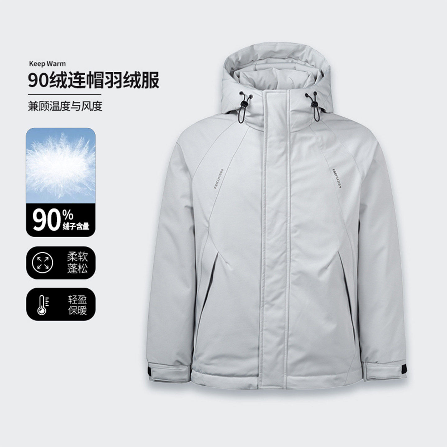 FEICUI翡翠【90%鸭绒】冬季连帽保暖羽绒外套纯色基础男士羽绒服
