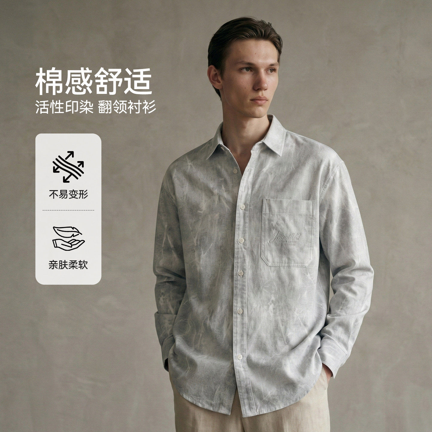 FEICUI翡翠【水洗做旧质感】春秋长袖衬衫男士时尚休闲百搭衬衣男