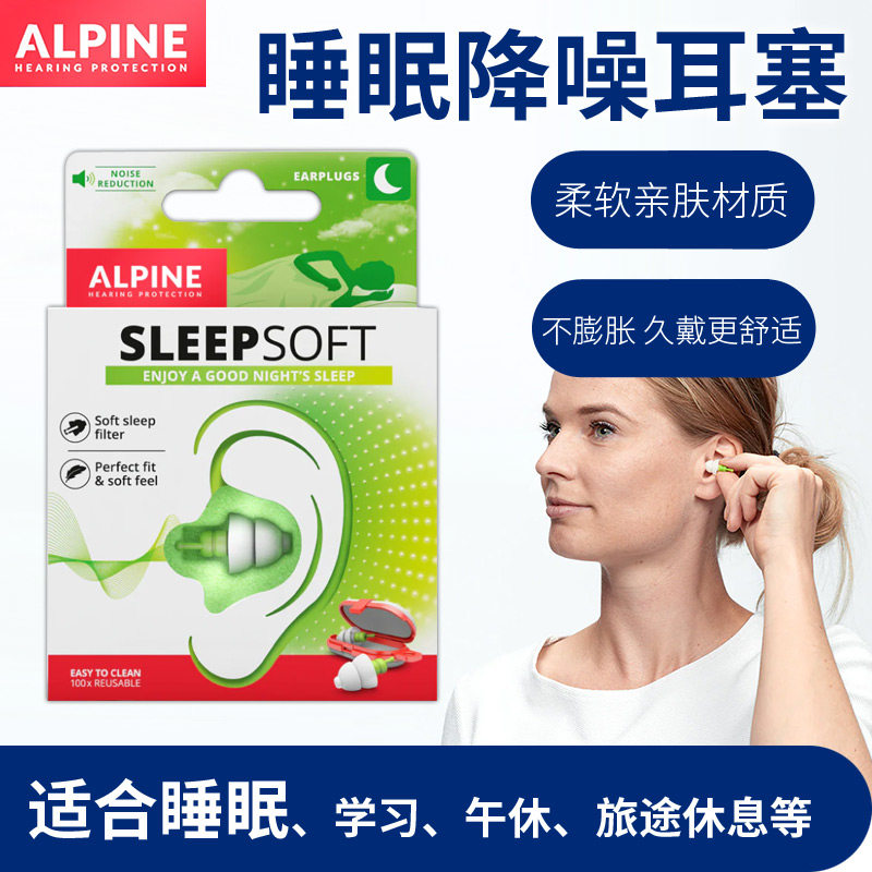 降噪音柔软舒适睡觉防吵闹