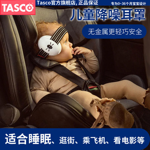 baby婴儿隔音耳罩宝宝睡眠儿童防噪音降噪坐飞机减压神器 Muffs