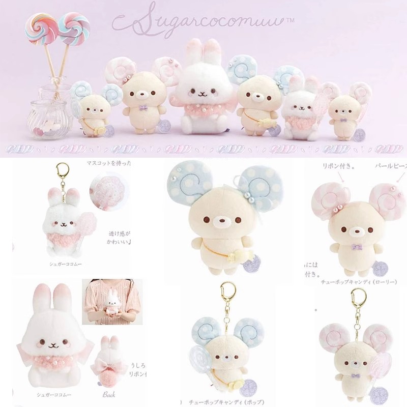 日本sanx轻松熊棉花糖兔钥匙扣