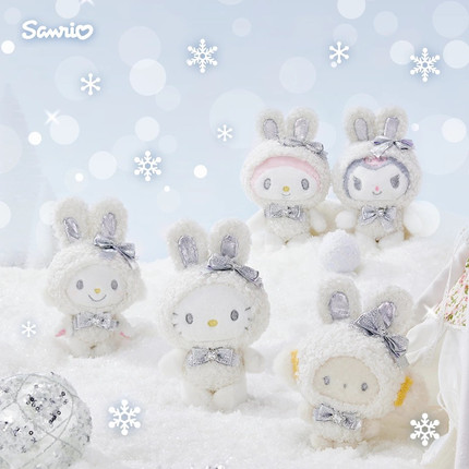日本代购正品三丽鸥雪兔HelloKitty可爱毛绒挂件玩偶女生礼物