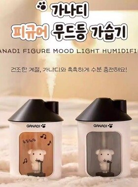 韩国代购ganadi小白狗氛围灯桌面加湿器可爱小型小夜灯加湿器礼物