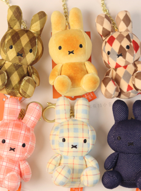 韩国正版miffy米菲新款格纹烤面包毛绒玩偶挂件钥匙扣包挂件礼物