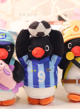 韩国正版pingu足球警察消防员企鹅职业毛绒挂件公仔玩偶钥匙扣