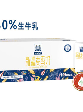 土姥姥新疆麦香奶10盒