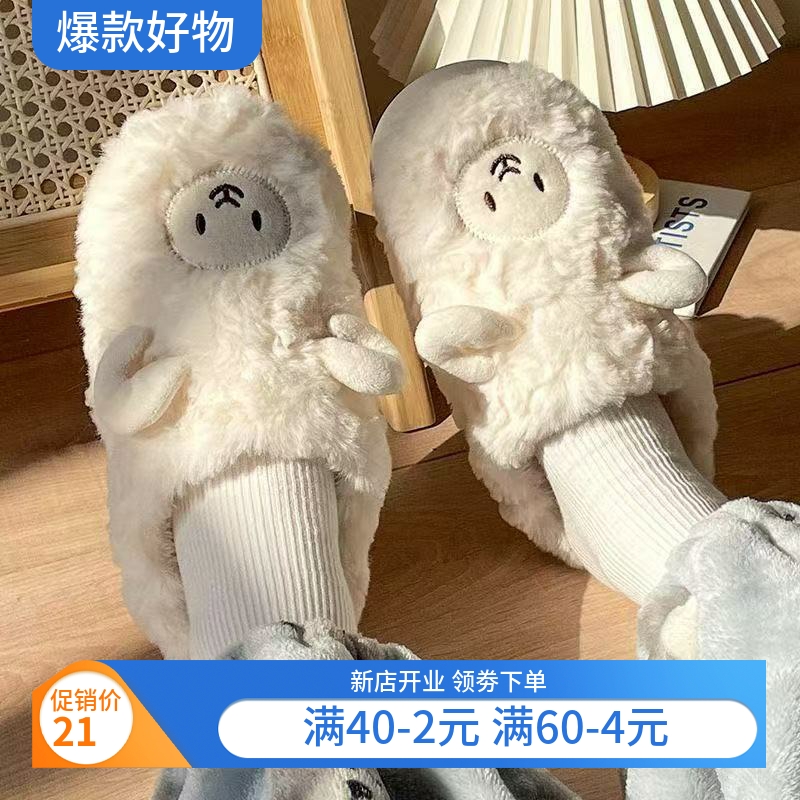 可爱小羊棉拖女居家棉拖鞋女加绒棉拖鞋男保暖鞋女包头