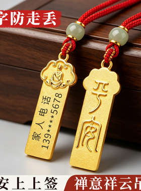 定制刻字防走丢挂牌沙金吊坠