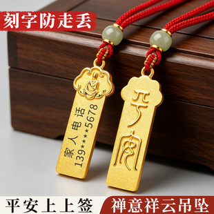 【刻字】 儿童老人防走丢挂牌神器 防走失信息卡紧急联系人号码牌