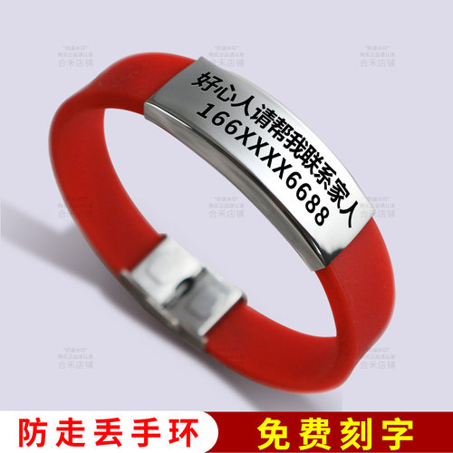 老年人防走丢手环防走失神器