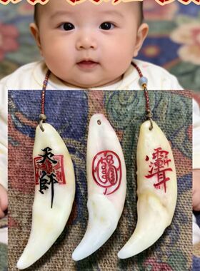 广西正宗黑狗牙吊坠男女本命项链宝宝狗牙齿挂件婴儿童手绳随身挂