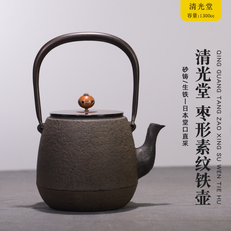 清光堂 日本铁壶原装进口煮茶烧水式枣形生铁壶 素雅 佐藤清光