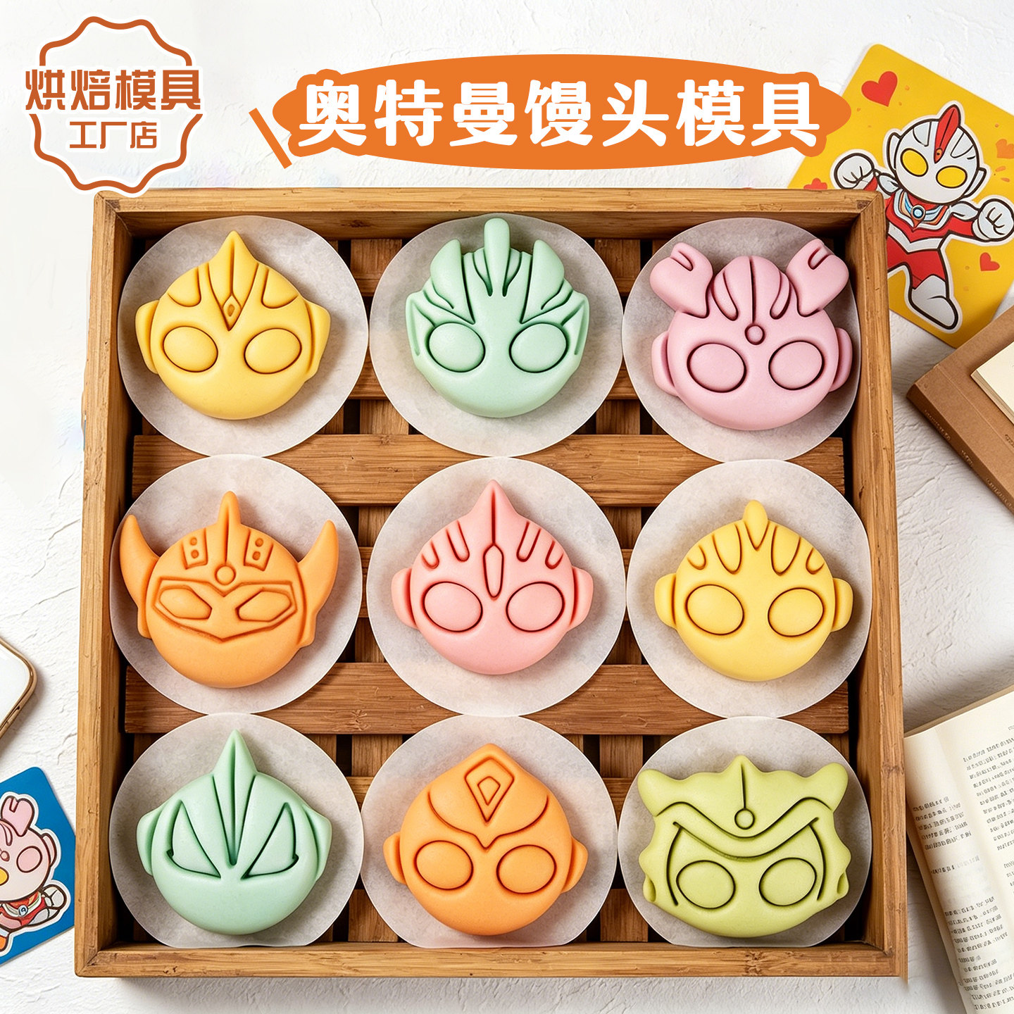 奥特曼卡通一口馒头模具面食压模图片
