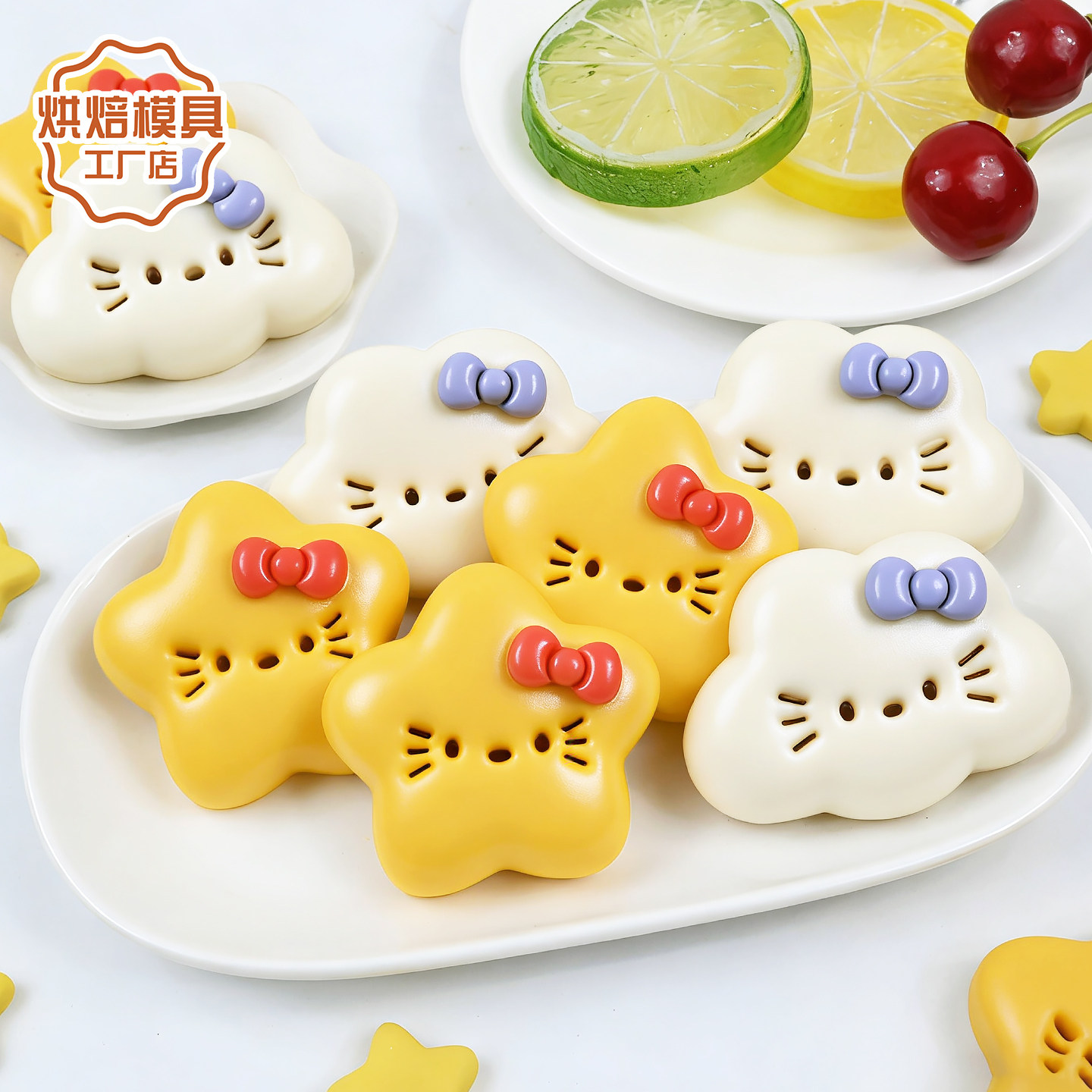 hellokitty星星云朵一口馒头模具KT卡通花样宝宝面点家用烘焙工具