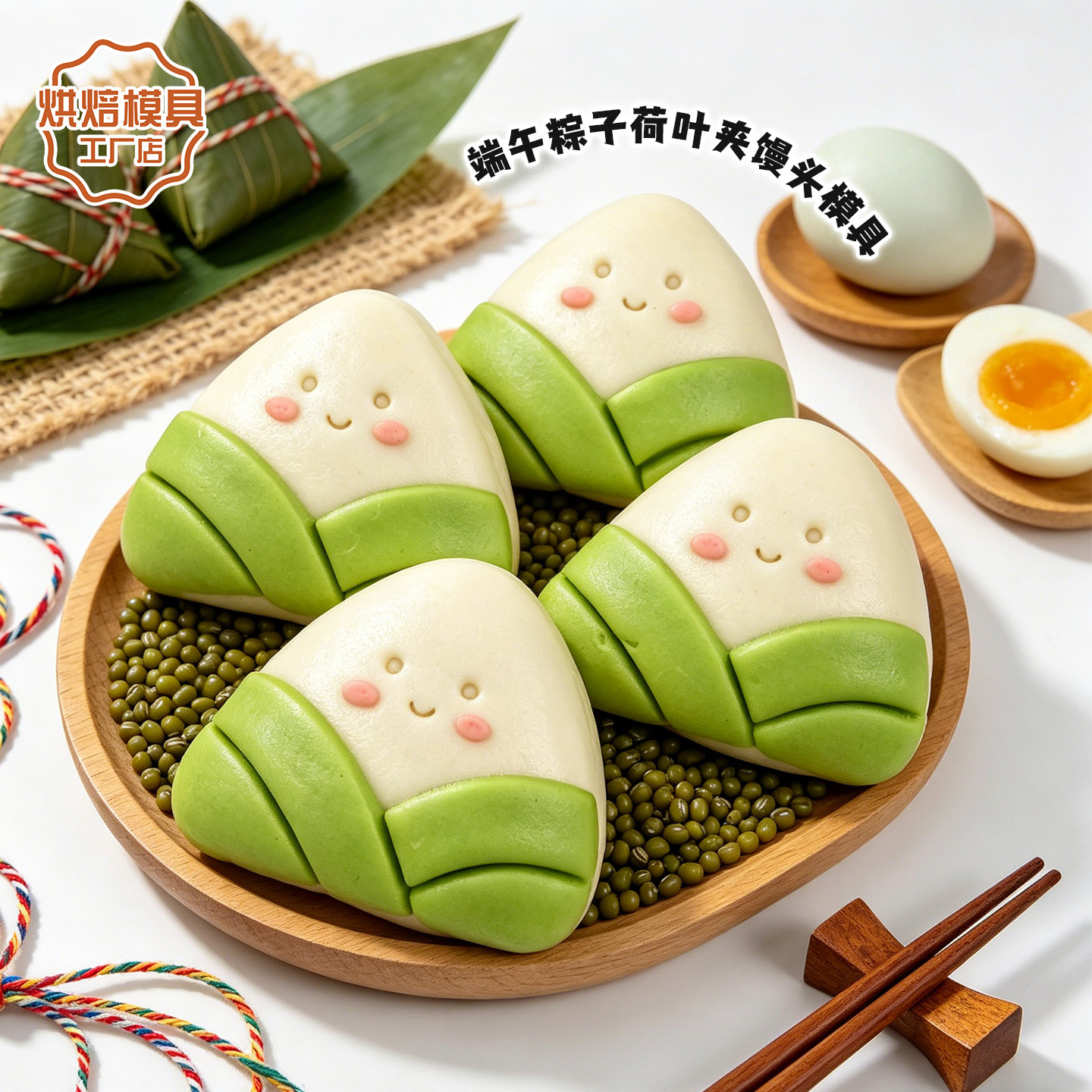 端午节粽子荷叶夹卡通馒头模具安康宝宝辅食花样面点家用烘焙工具