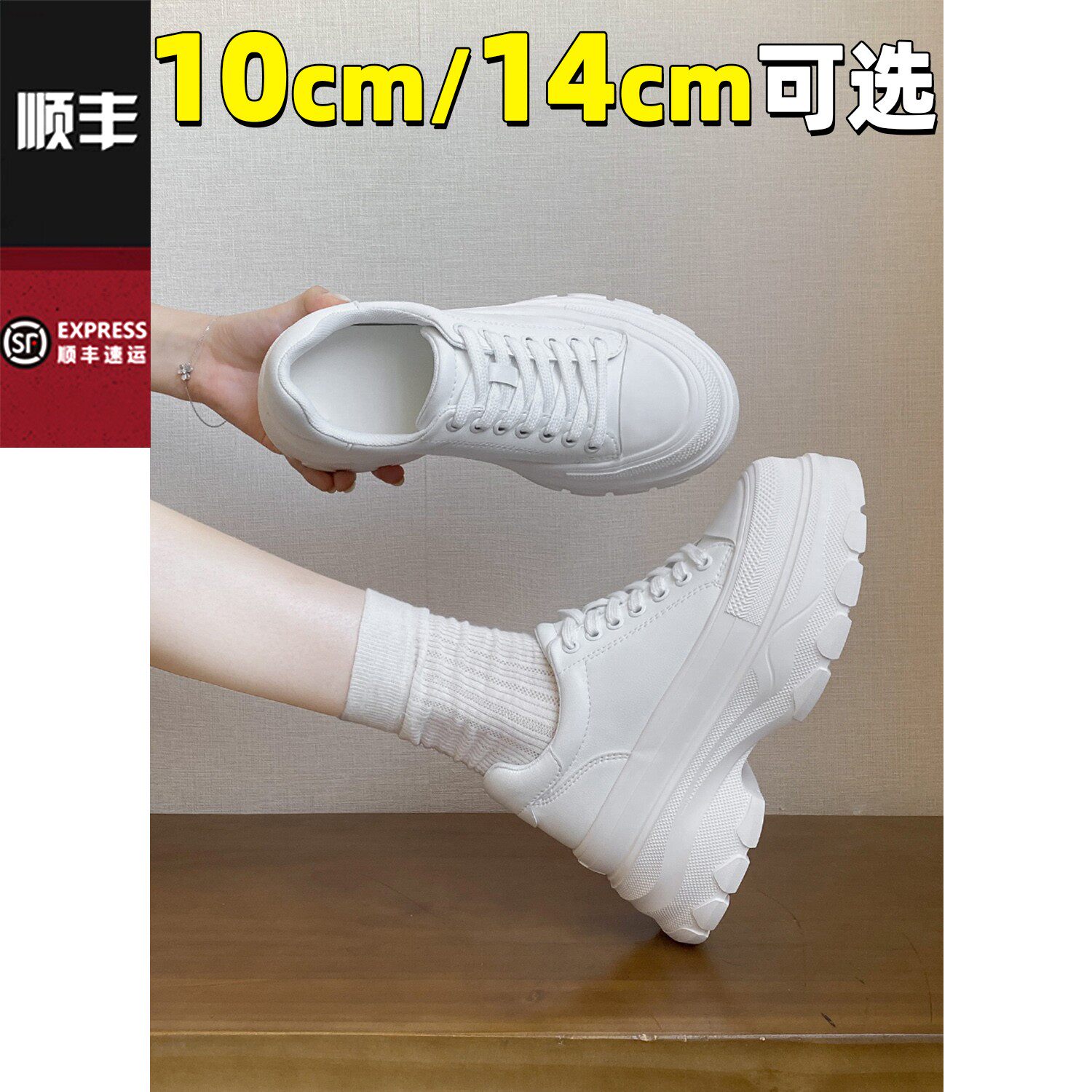 10cm/14cm小个子内增高板鞋超厚底松糕鞋女鞋2025年春季小白鞋女