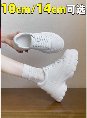 10cm/14cm小个子内增高板鞋超厚底松糕鞋女鞋2025年春季小白鞋女