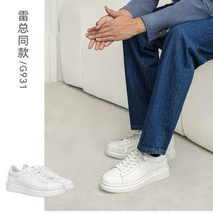 雷军同款小白鞋休闲内增高板鞋男头层牛皮厚底白鞋