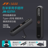 吉米家居手提电子秤高精准便携迷你家用称重快递行李小型吊秤30kg