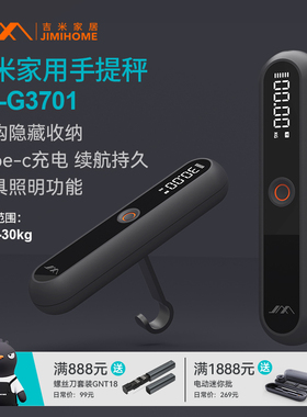吉米家居手提电子秤高精准便携迷你家用称重快递行李小型吊秤30kg