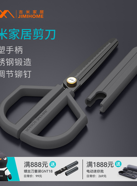 吉米家居家用安全剪刀不锈钢剪子防锈带保护套便携圆头专用手工剪