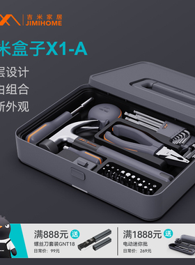 吉米家居工具箱家用套装多功能五金电钻组合维修大全收纳万能全套