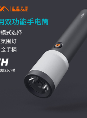 吉米家居便携式户外露营照明手电筒超亮便携超长远射续航可充电式