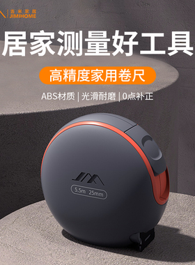 吉米家居卷尺家用高精度3米加厚加硬挺直硬度高防割手不锈钢米尺