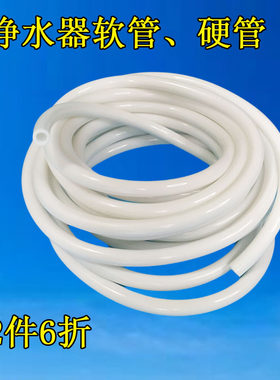 净水器管3分家用水管软管2.5分
