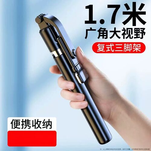 New selfie stick universal tripod自拍杆通用三脚架蓝牙支架