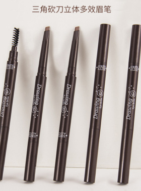 double-headed eyebrow pencil rotates automatically 双头眉笔